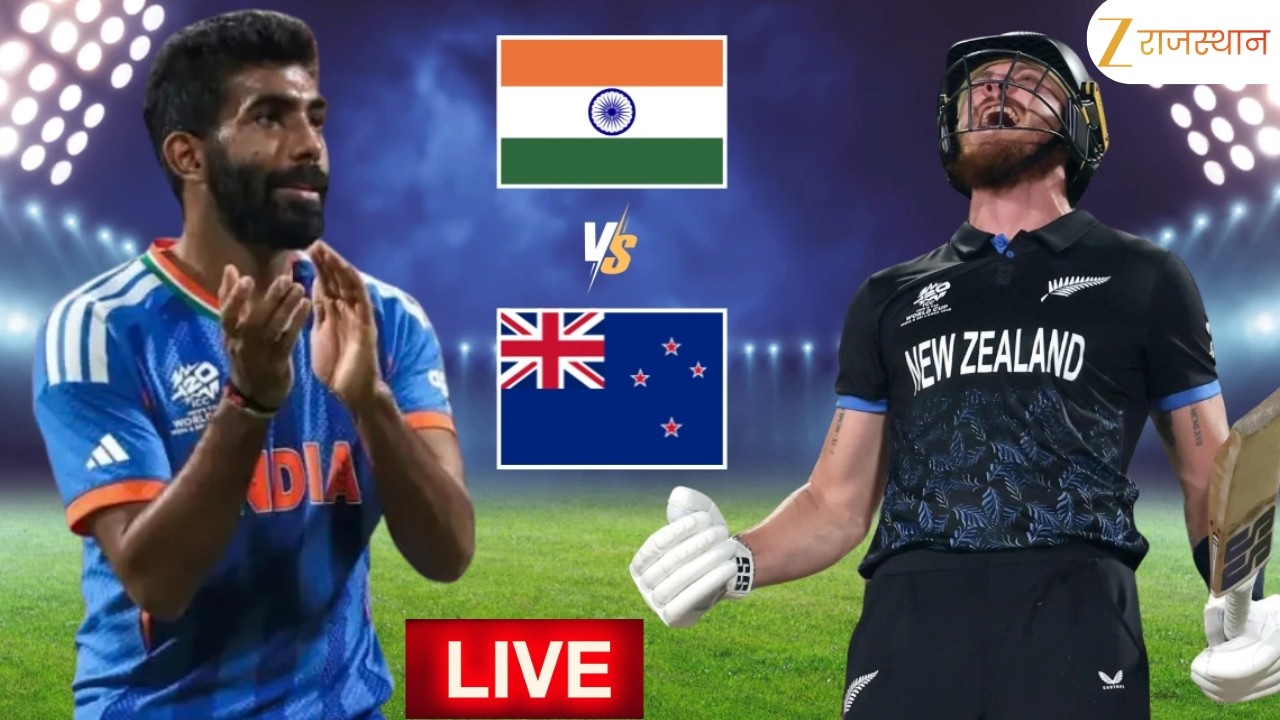 India Vs New Zealand Final Match : इंडिया-न्यूजीलैंड फाइनल का जोश…कौन जीतेगा वर्ल्ड कप? | LIVE