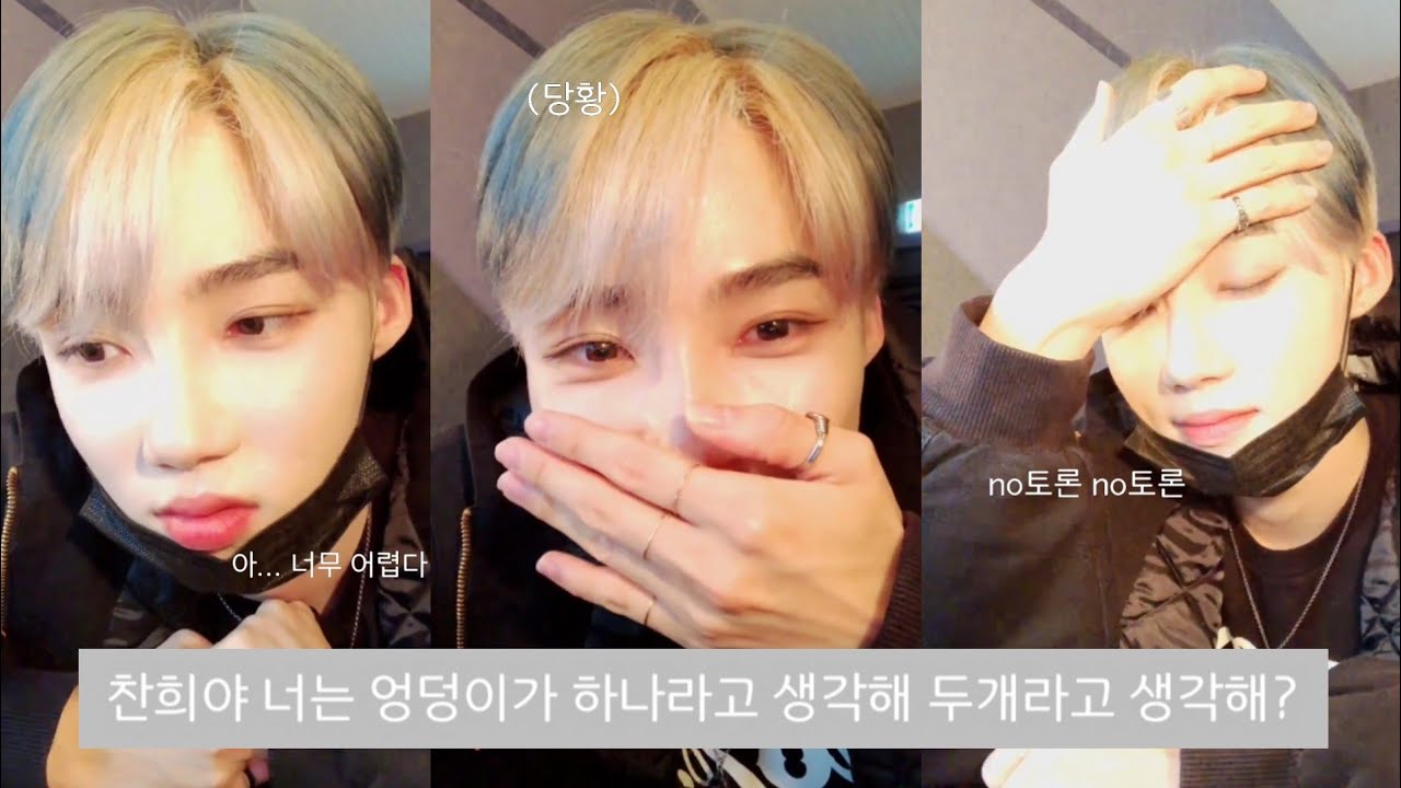 [더보이즈 뉴] 최찬희와 엉덩이 갯수 토론