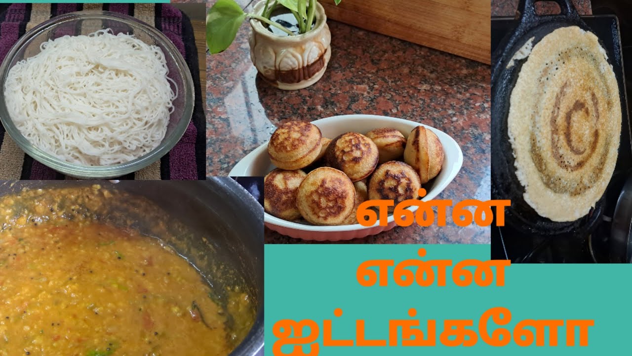 வெள்ள சோளப் பனியாரம்|Tips for beginners| பஞ்சு போல இடியாப்பம் in 10mins|Tamil vlog