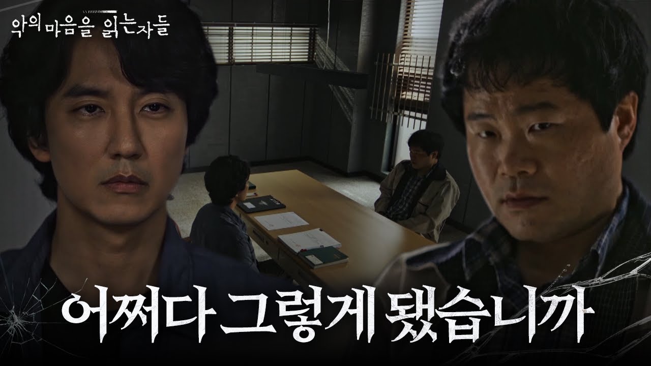 김남길, 손가락 다친 우정국의 마음 들여다보며 심문ㅣ악의 마음을 읽는 자들(throughthedarkness)ㅣSBS DRAMA