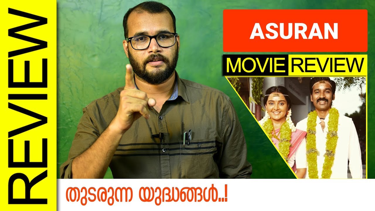 Asuran Tamil Movie Review By Sudhish Payyanur | Monsoon Media