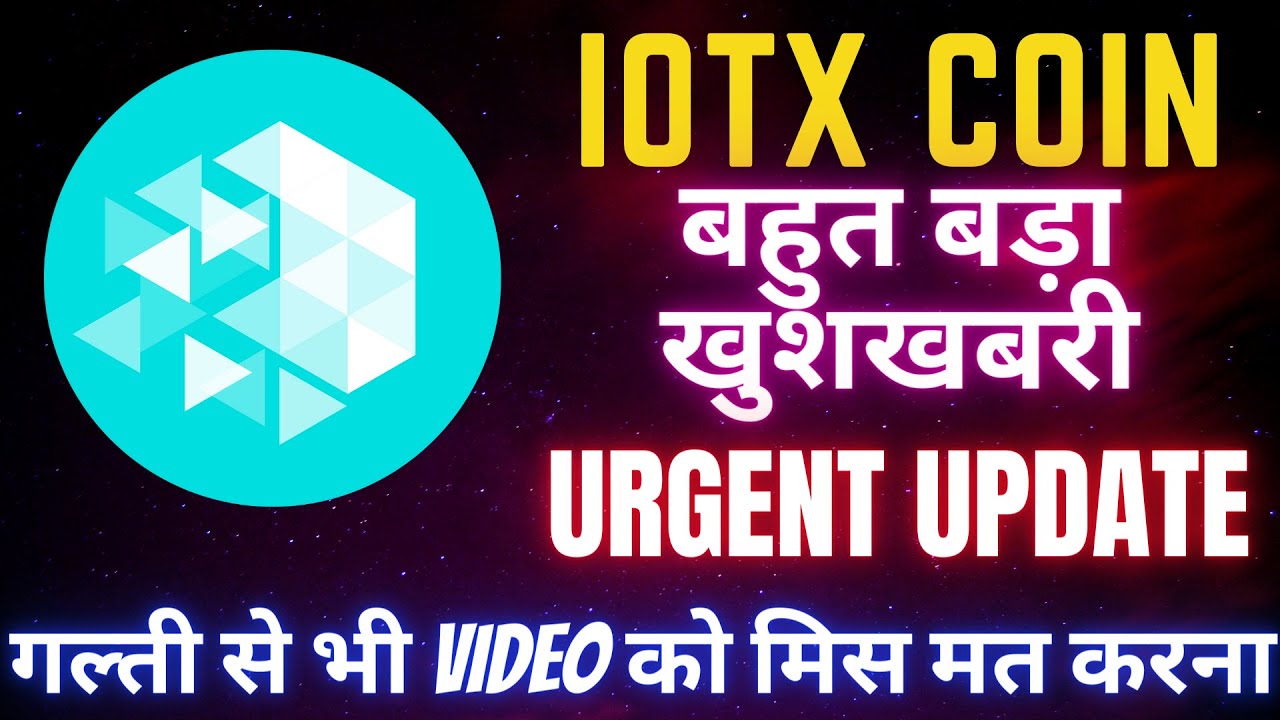 Iotx coin | Iotx Coin Price Prediction | Iotx Coin News Today | iotx pump prediction | Iotex Update