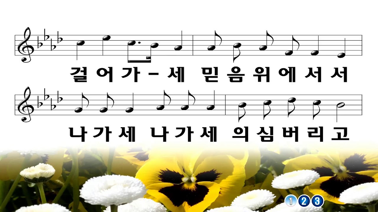 2026년2월8일  양양장로교회 주일2부예배