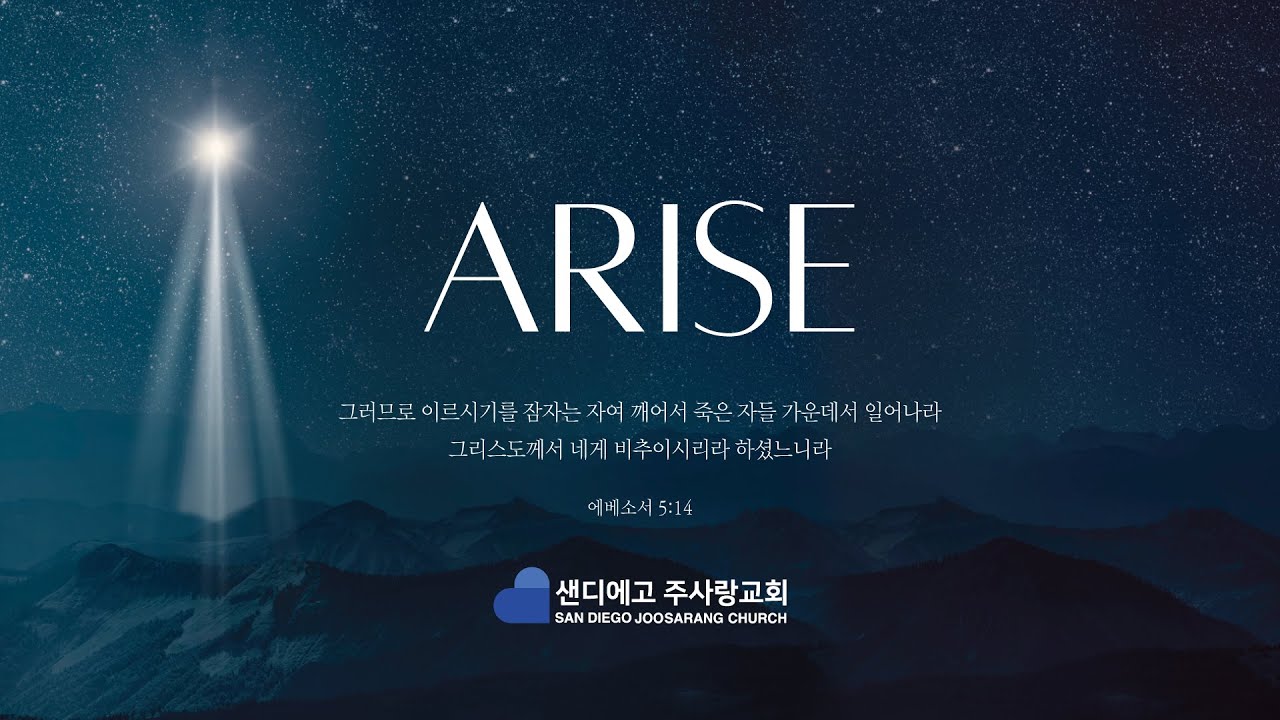 2026 주사랑 주제찬양 