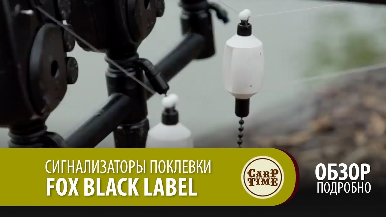 Сигнализаторы поклевки FOX Black Label подробный ОБЗОР
