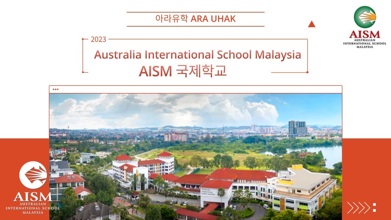 AISM국제학교 스쿨투어 영상 IN MALAYSIA Kuala Lumpur