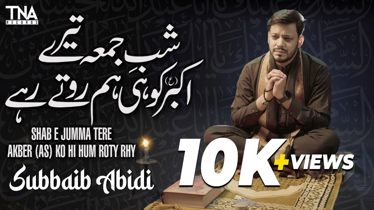Shab e Jumma Tere Akber (a.s) Ko Hi Hum Roty Rahy | Subbaib Abidi | Isteghasa | Tna Records
