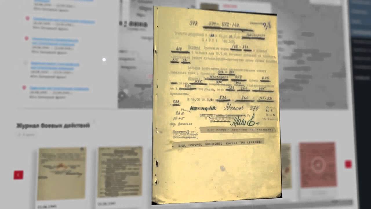 Память Народа &ndash; интернет-портал поиск ветеранов и подлинных документов Великой Отечественной Войны
