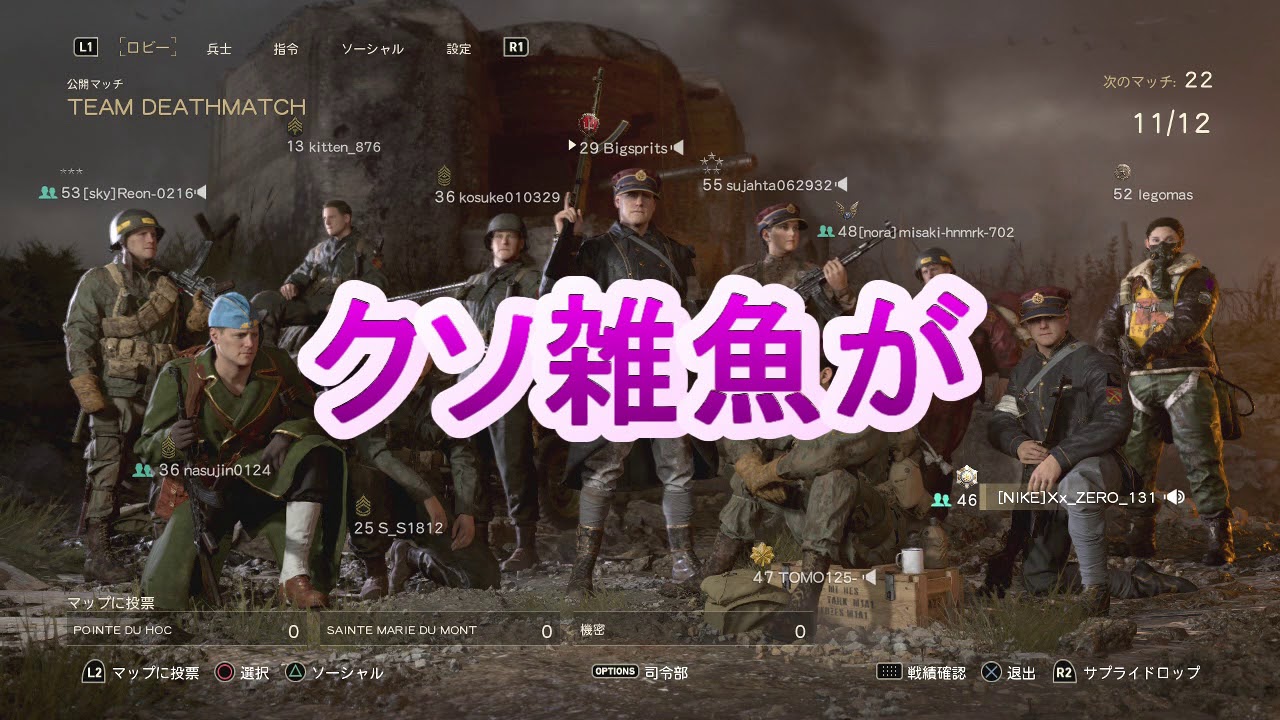 【WW2】3人PTの暴言・煽り厨を成敗したったｗｗ