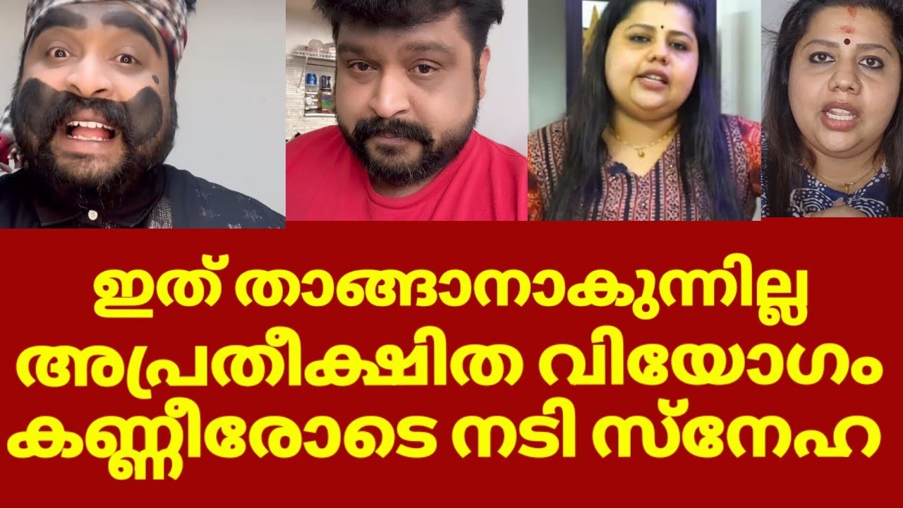 പ്രിയപ്പെട്ട ഗുണ്ടാ ബിനു വിടവാങ്ങി കണ്ണീരിൽ സിനിമാ ലോകം | Gunda binu latest news