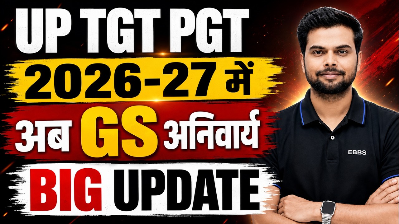 UP TGT PGT New Syllabus | GK Syllabus Out 2026 | GS हुआ लागू | GS Compulsory | Latest Update