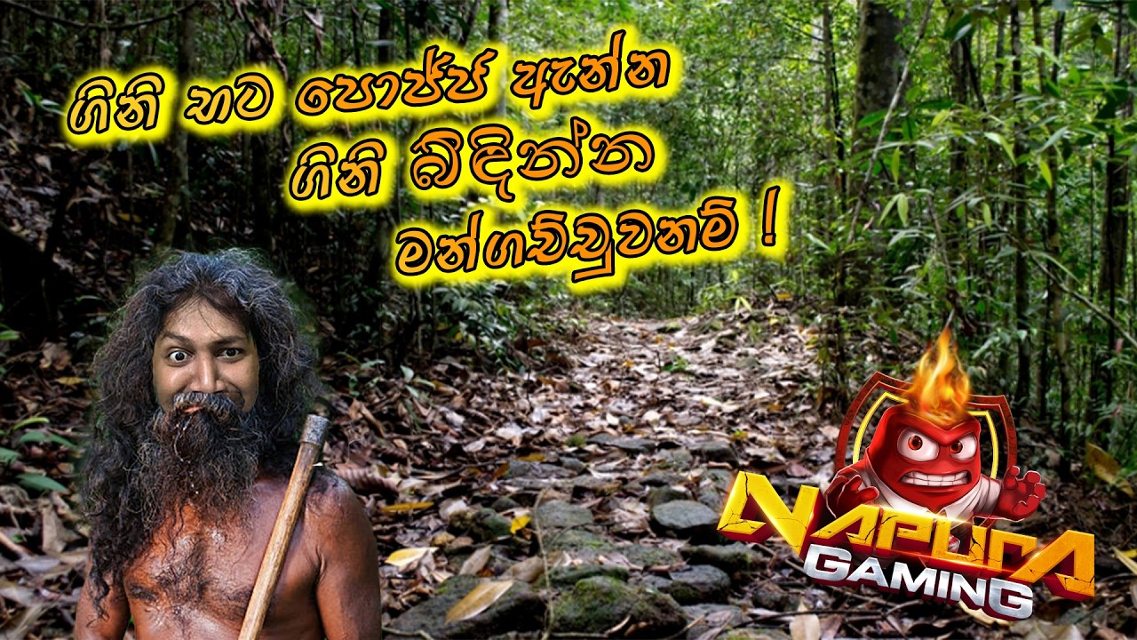 කාලෙකින් වැදි උත්තමයා මංගච්චුවා,,🥸