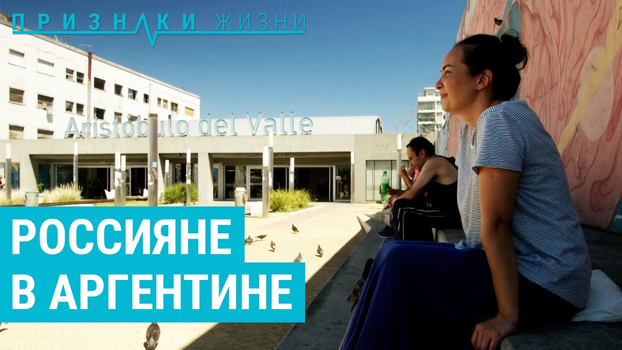 Аргентина – 