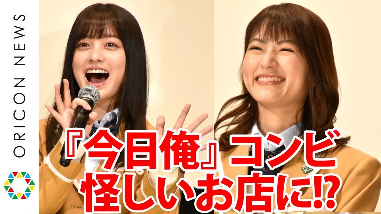 橋本環奈、若月佑美と撮影合間に怪しいお店に!?　『今日から俺は!!』仲良しコンビが共演　映画『シグナル100』完成披露舞台あいさつ＆完成披露会見