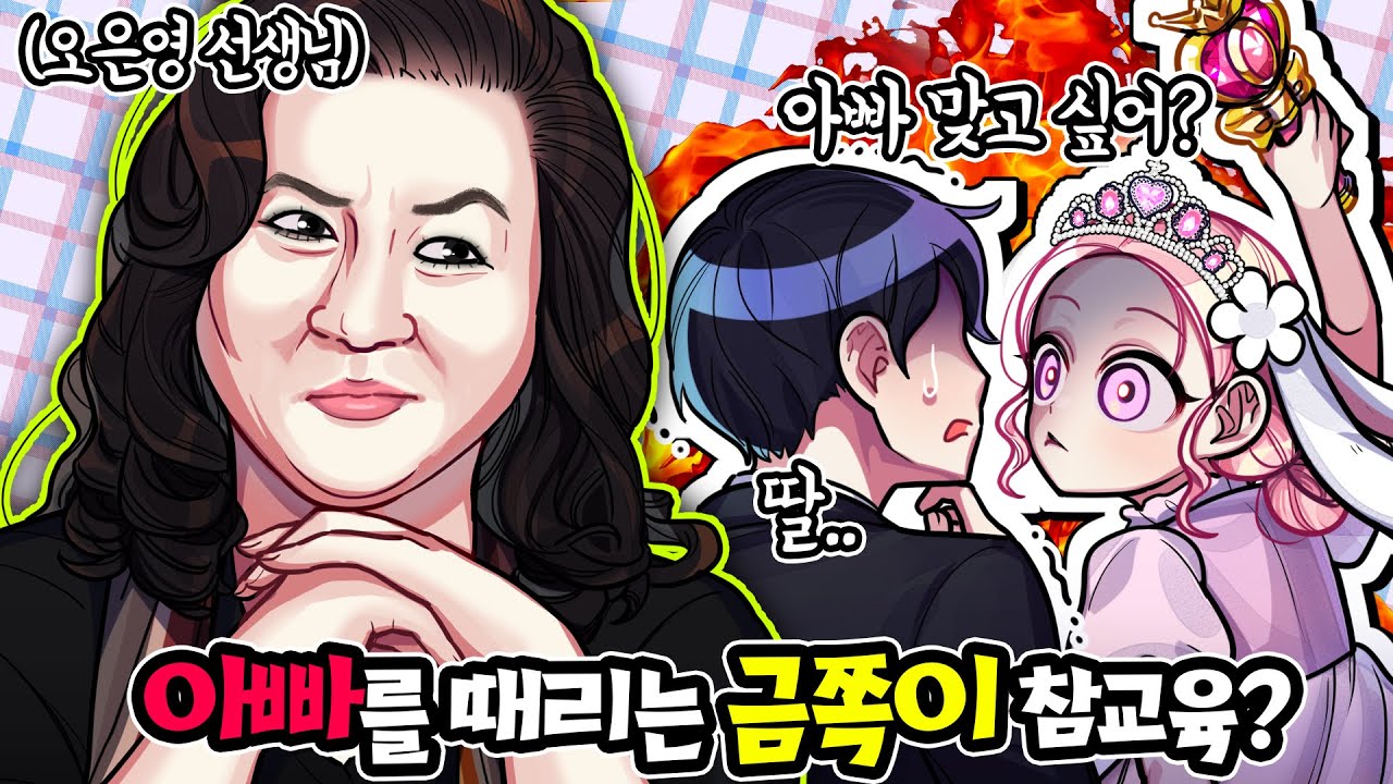 요루루는 금쪽이가 되었어요!! 