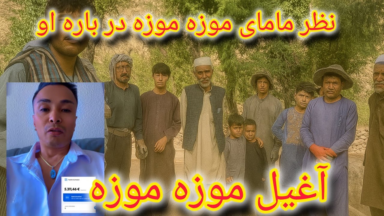 رسم و رواج مردم پشی اغیل موزه | قصه‌های واقعی و جالب از دل قریه