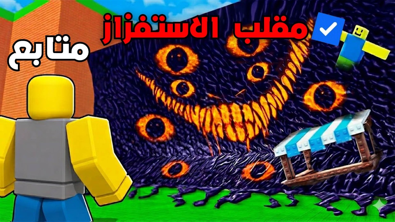مقلب الاستفزاز بصديقي ( جبت صلاحيات الادمن و تحولت لسامي 😱🔥 ) Escape Tsunami For Brainrots !!