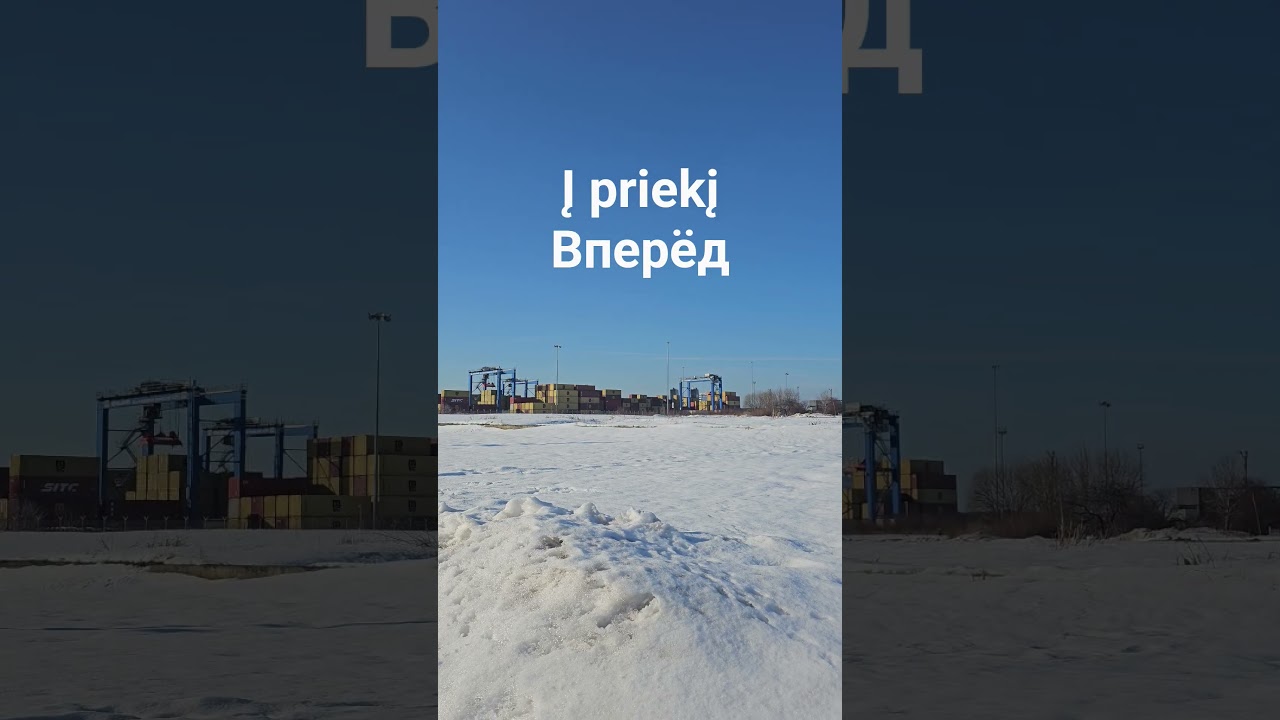 Į priek - Вперёд #lietuviųkalba #литовскийязык