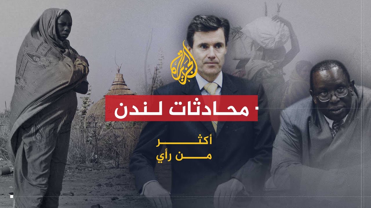 أكثر من رأي | محادثات لندن.. هل تنجح في تحقيق تقدم ملموس؟