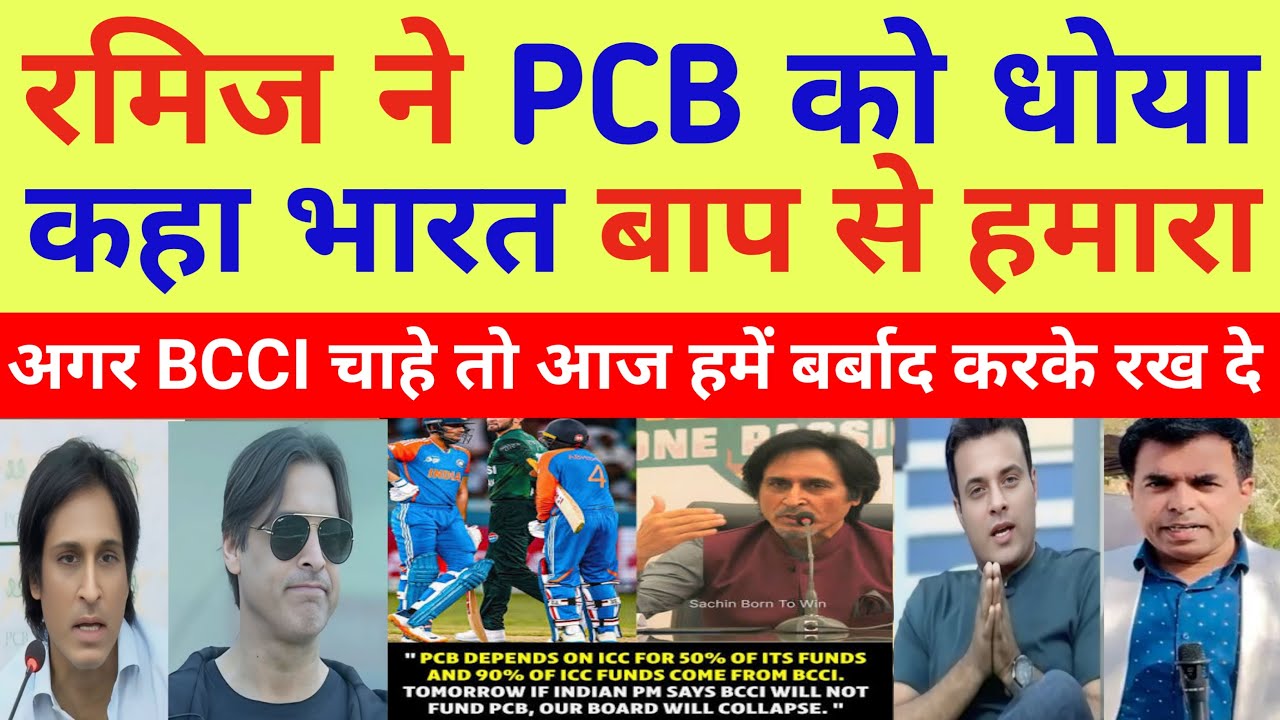 Ramiz Raja slammed the PCB, saying that if the BCCI wants, they can destroy us today | Pak React 