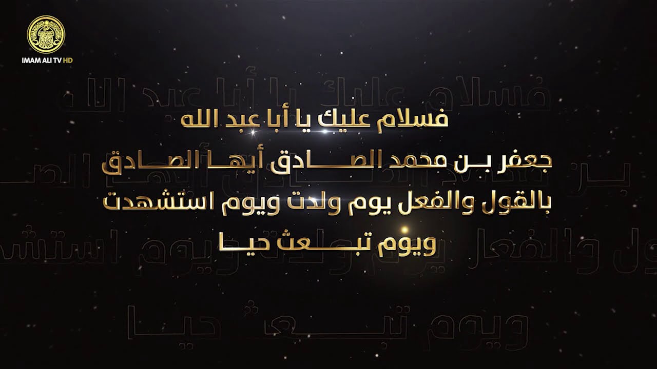 قصة الامام جعفر الصادق (عليه السلام)