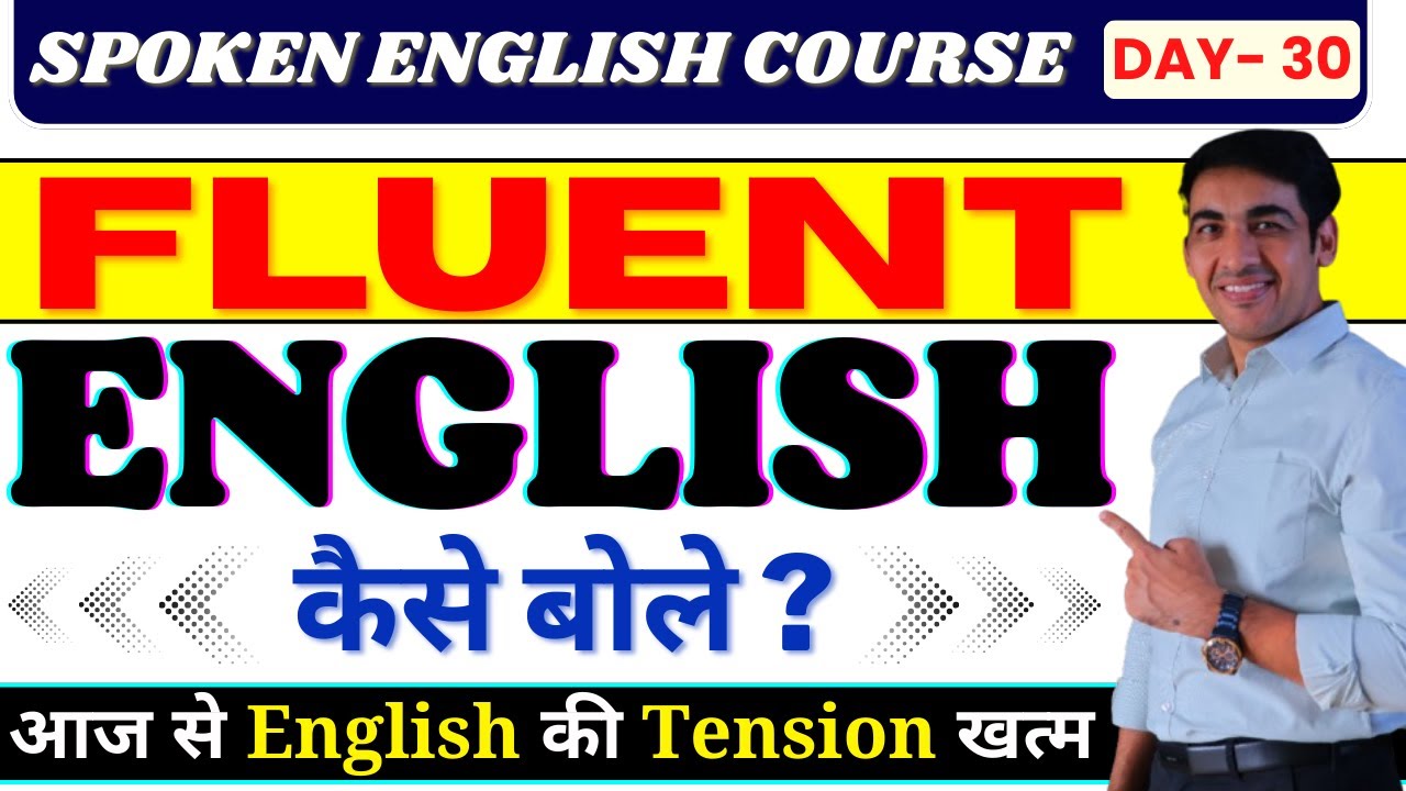 Spoken English Course Day 30। English Speaking Course Class 30 | English Lovers