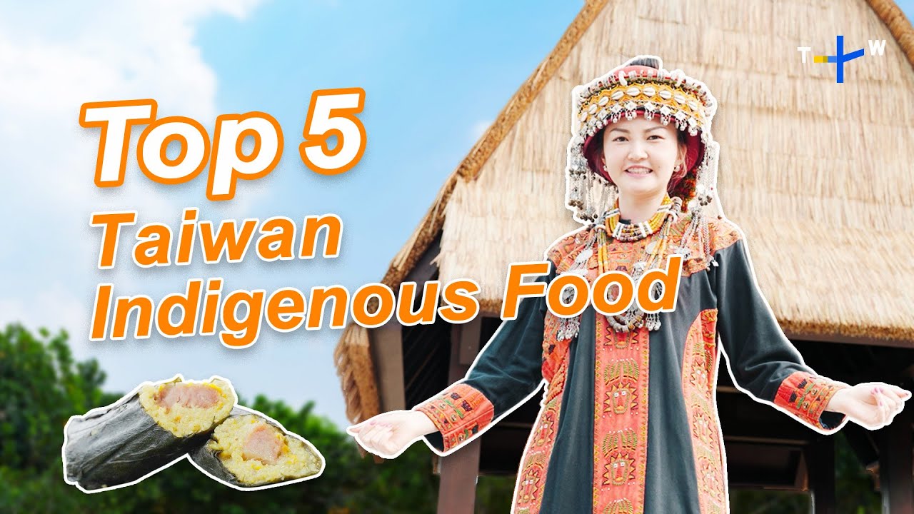 Top 5 Indigenous delicacies｜Taiwan Top 5