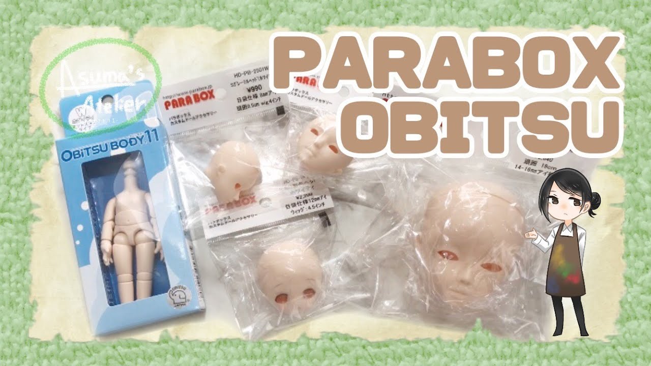 ときめき探しの旅【ドール用品開封】PARABOX　OBITSU