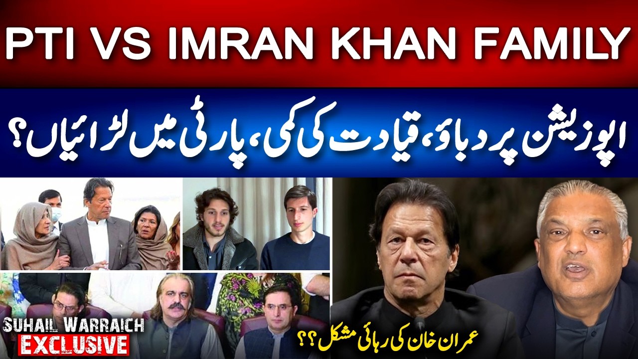 PTI Party vs Imran Khan Family, Opposition Pressure, Leadership Gaps & Internal Party Fights