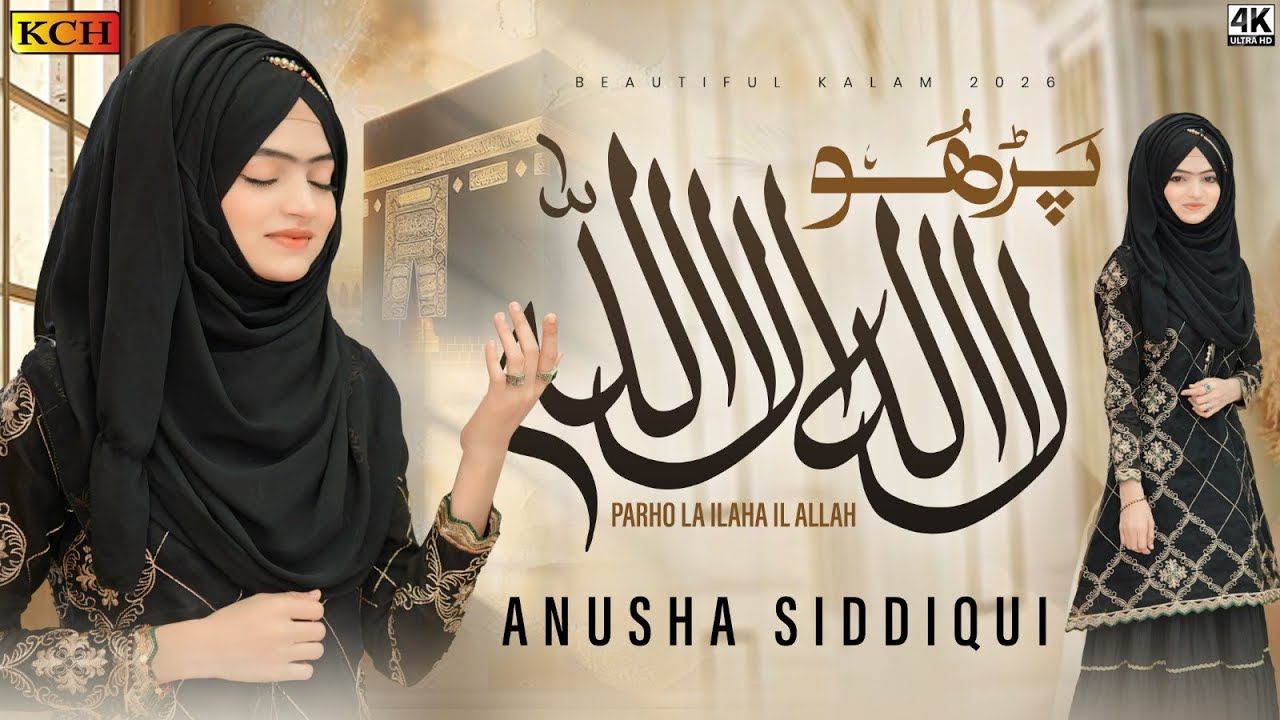 Heart Touchin Punjabi  Kallam || Ausha Siddiqui || Parho La ilaha illallah - Kallmaa Sharif