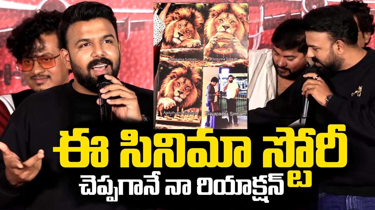 Hero Tharun Bhascker Speech | Faria Abdullah | GaayaPadda Simham Traiser Launch | SumanTV Stars
