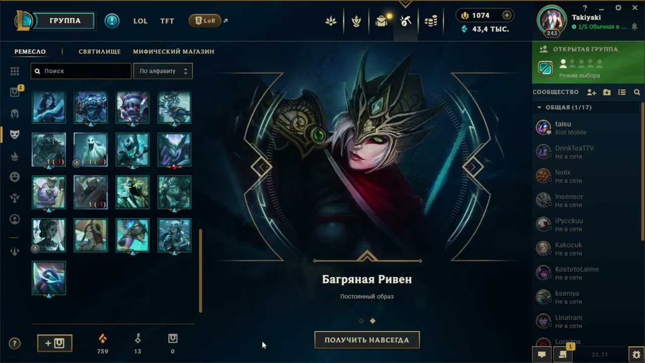 50x Blossoming Orbs (Mega Orb Bundle) opening - League Of Legends