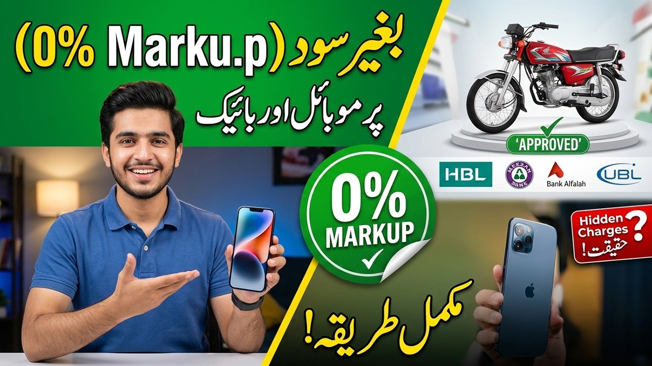 Bina Sood (0% Markup) Par Mobile & Bike Lene Ka Sahi Tareeqah! | Complete Process 2026