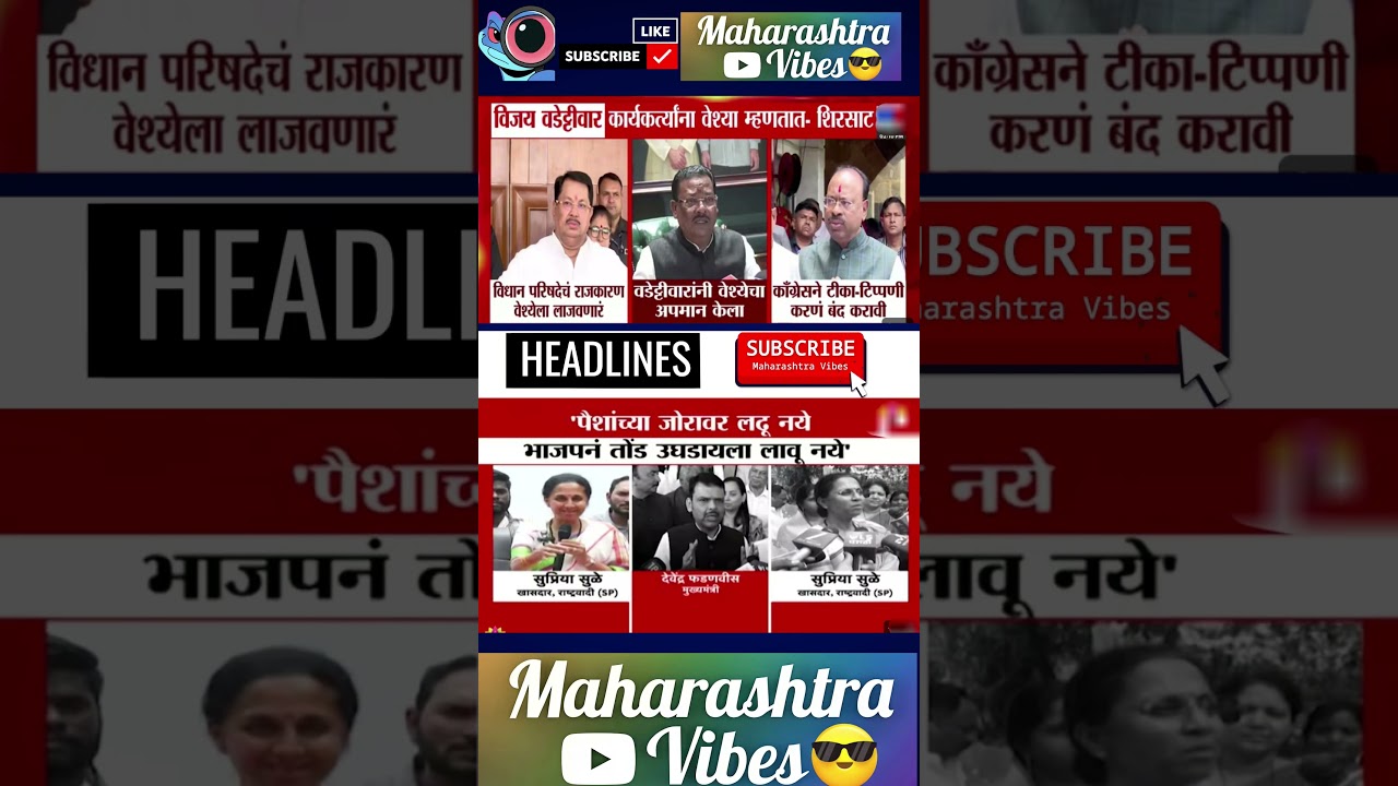 RajThackeray #uddhavthackeray #shivsena Devendra fadnavis AjitPawar Eknathshinde jarange patil UBT
