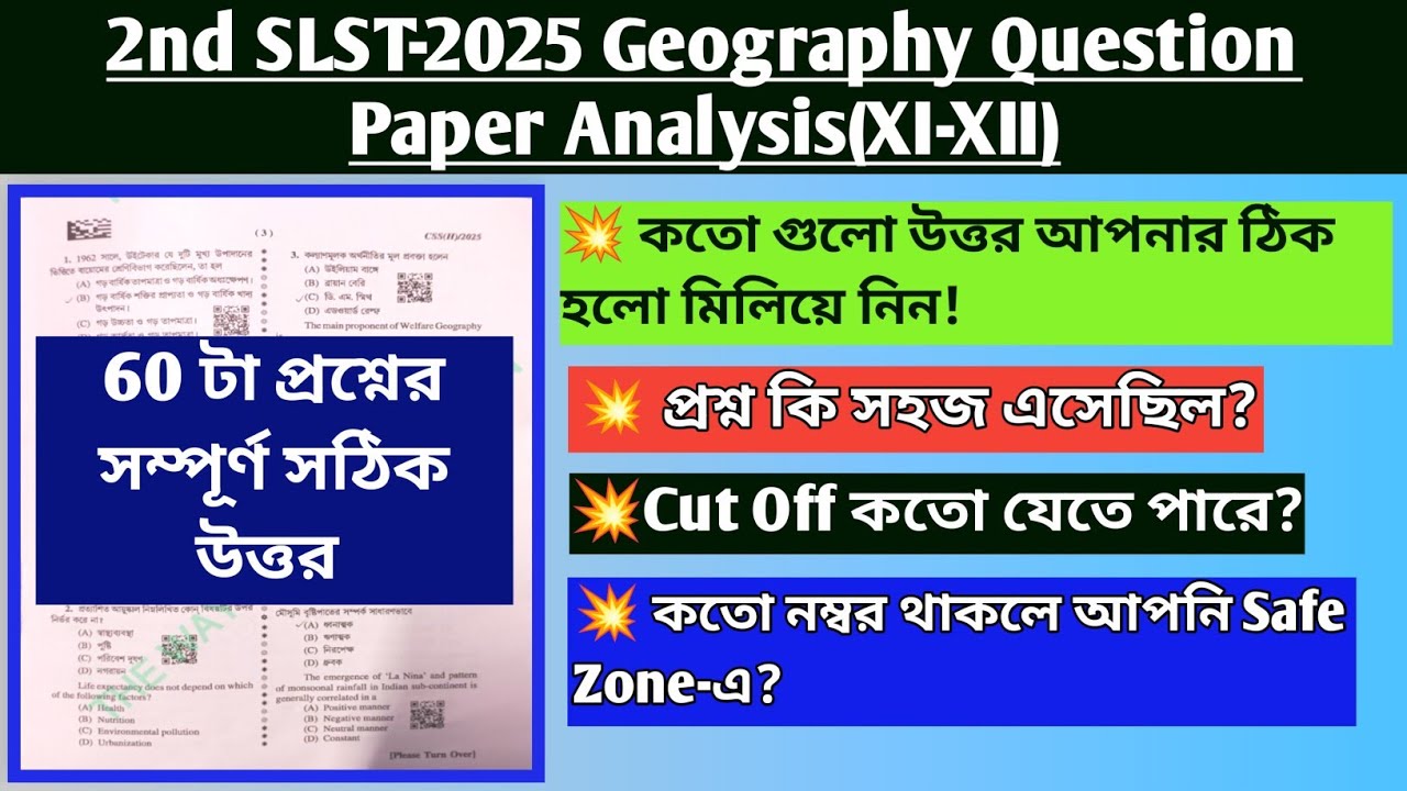 SLST Geography ans key|SLST Geography Cut Off|UR/OBC/SC/ST?SSC Geography Safe Score|slst ans key|