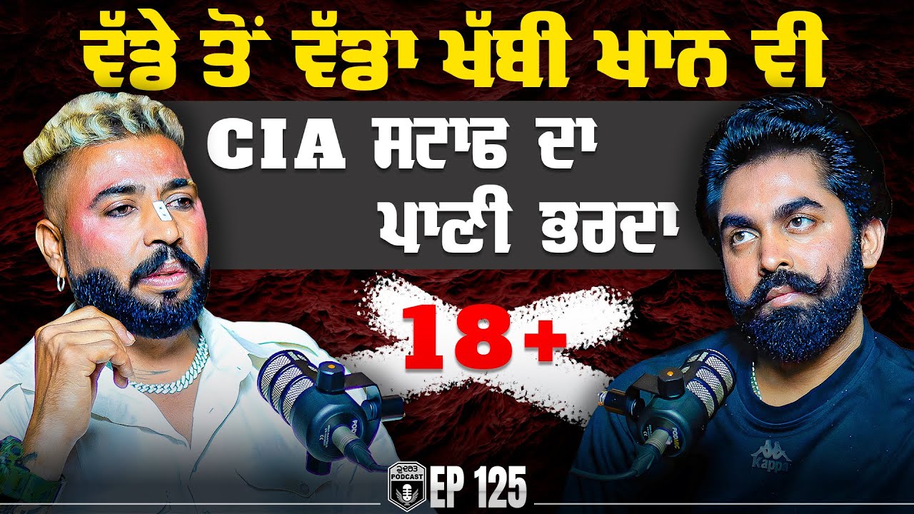 ਵੱਡੇ ਤੋਂ ਵੱਡਾ ਖੱਬੀ ਖਾਣ ਵੀ CIA ਸਟਾਫ ਦਾ ਪਾਣੀ ਭਰਦਾ | Jojo Dhurkotia | Thriller | Gurpreet Bal | Kudrat