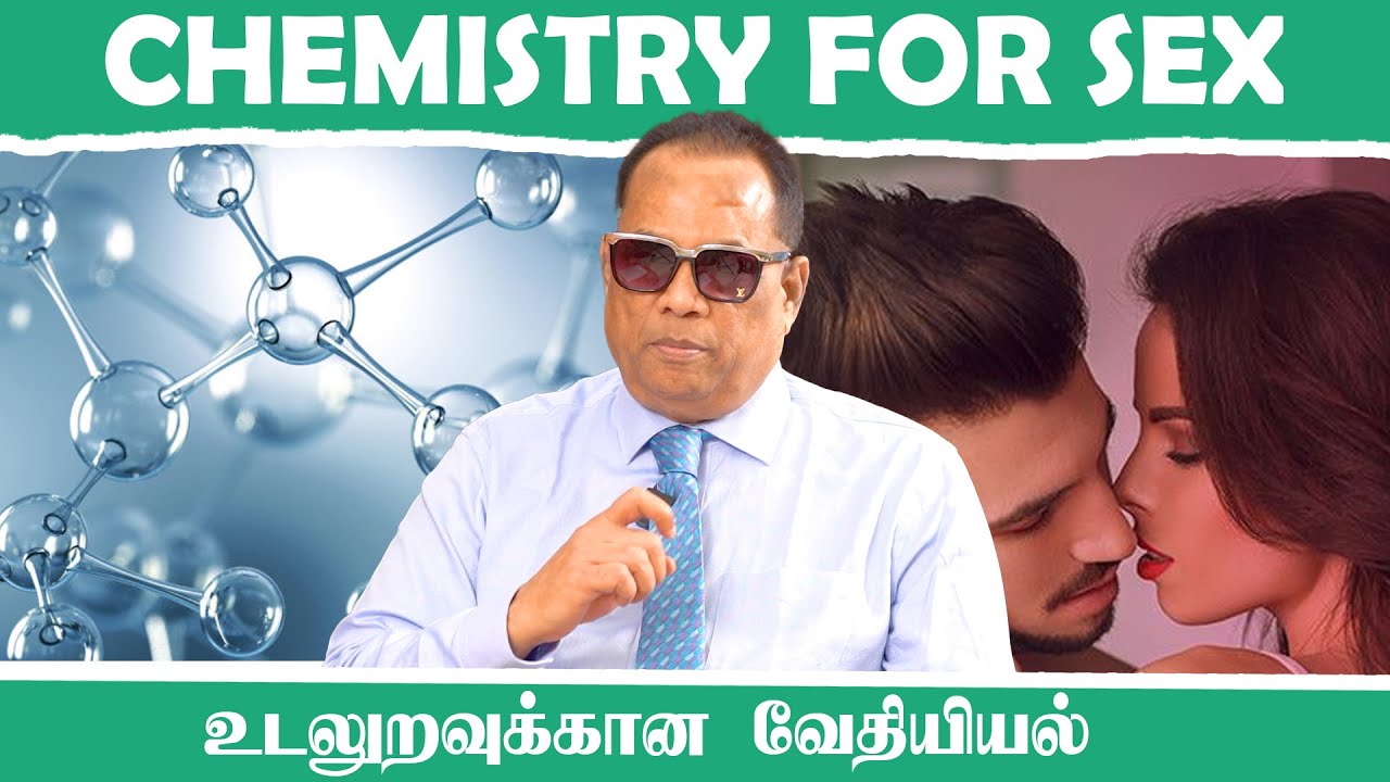 பாலினத்திற்கான வேதியியல் _ Chemistry For Sex _ Dr.C.K.Nandagopalan
