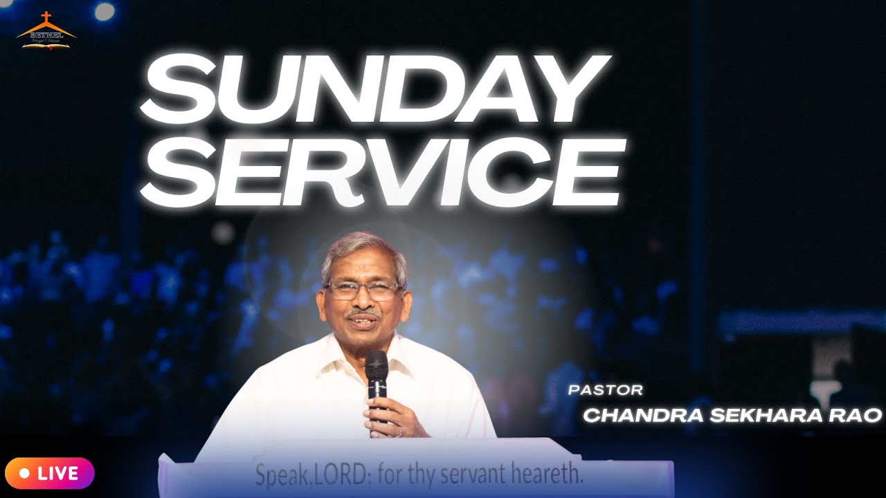 Sunday Worship 18th Jan 2026 | MSG: రెవ. చంద్రశేఖరరావు కనగాల గారు | బేతేలు ప్రార్ధన మందిరం | పర్చూరు