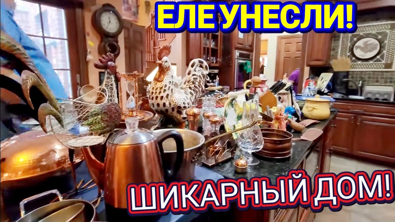 ❤️‍🔥Вынесли ПолДома❤️‍🔥