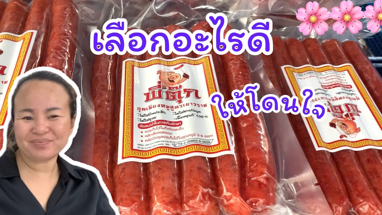 ร้านพี่ตุ๊กขายส่งมีสินค้าอะไรบ้าง ep.2 |พี่ตุ๊ก