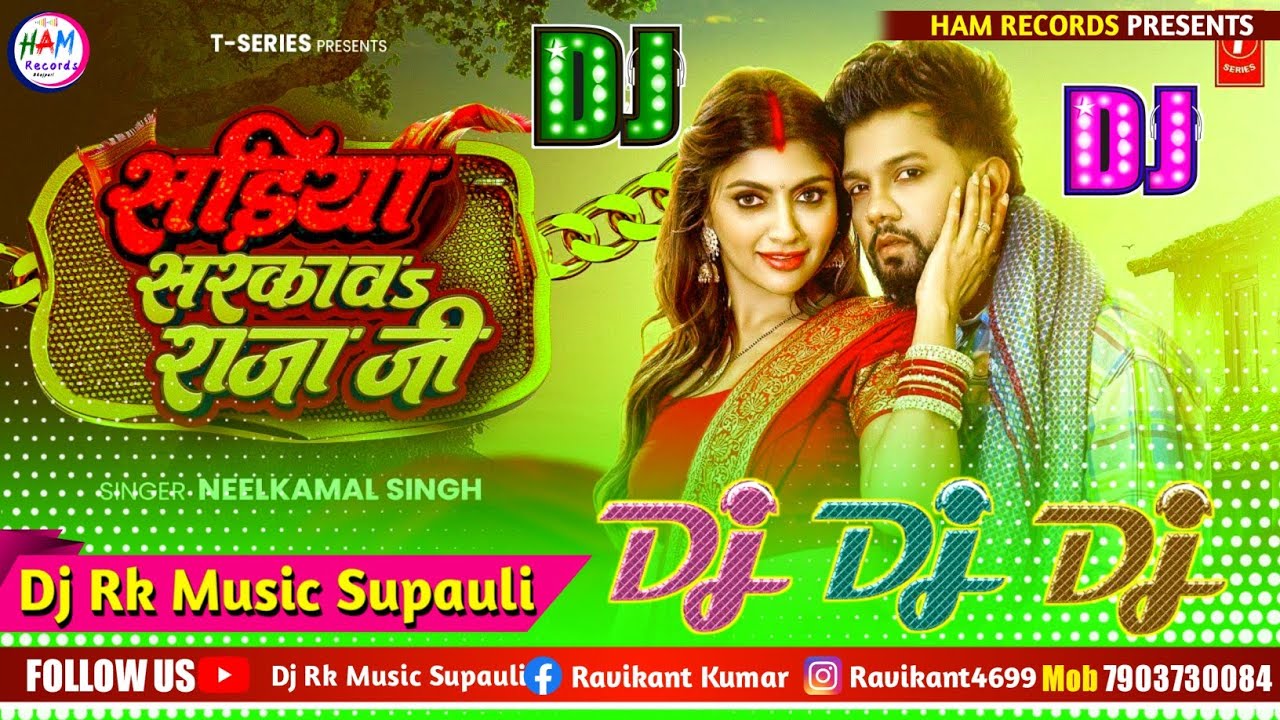 Sadiya Sarkawa Raja Ji Dj Song - सडिया सारकाव राजा जी - Neelkamal Singh Bhojpuri Gana 2026 Dj Remix
