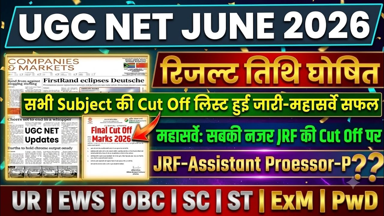 UGC NET June 2026 Result Date & Expected Cut Off | Category Wise JRF Safe Score