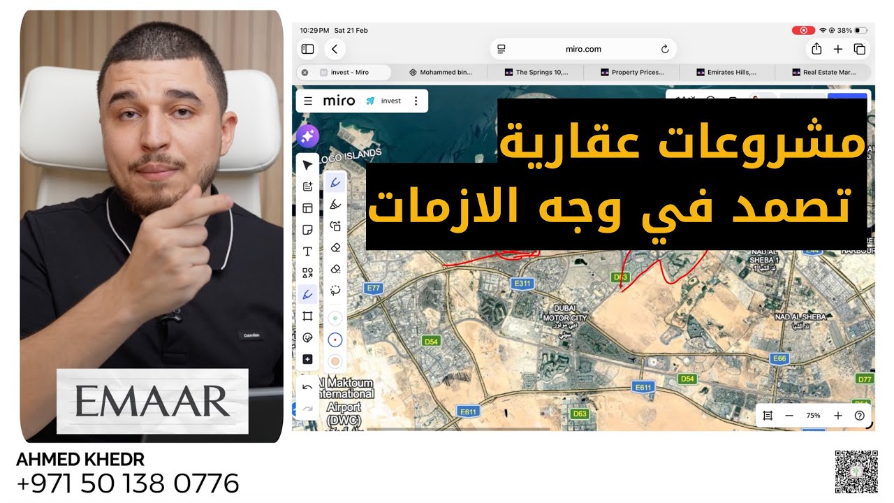 افضل مشاريع عقارية في دبي | مشاريع تصمد وقت انهيار السوق | كيف تقلل مخاطر الاستثمار العقاري