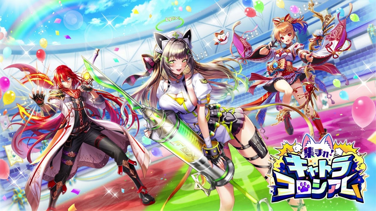 白猫プロジェクト BGM ~ キャトラコロシアム BGM 2 (gacha theme) [EXTENDED]