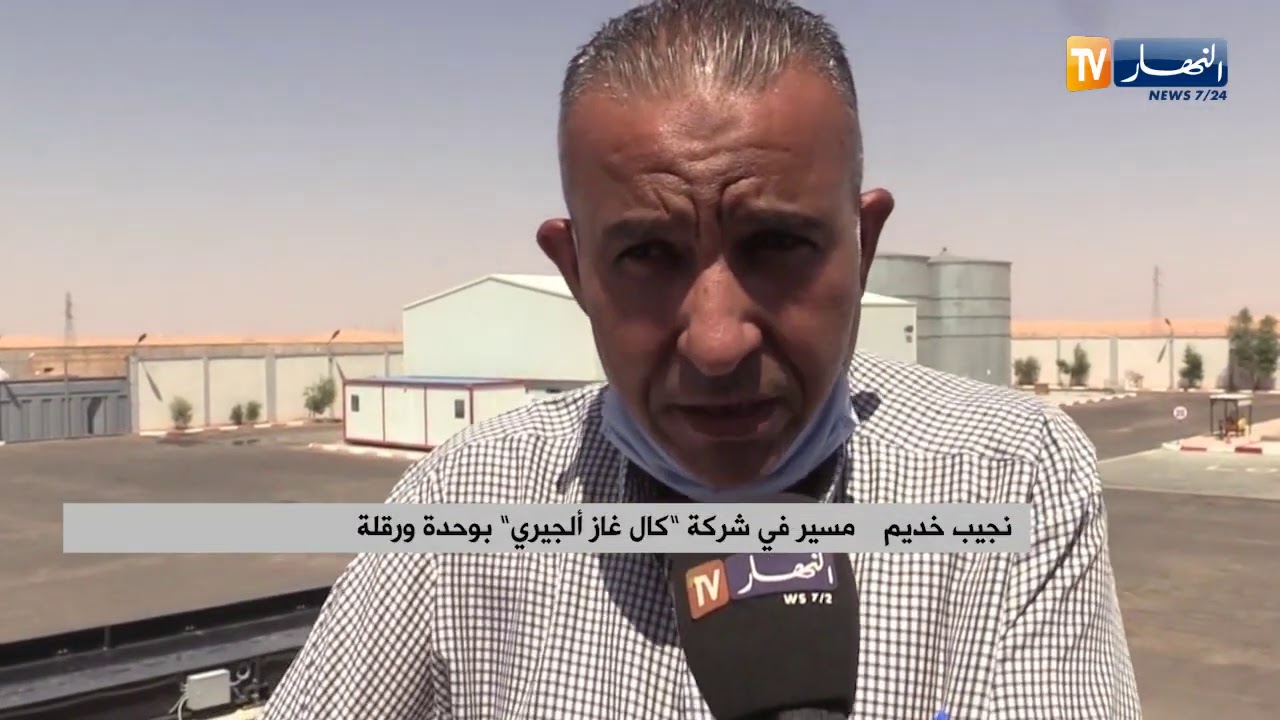 ورقلة : شركة 