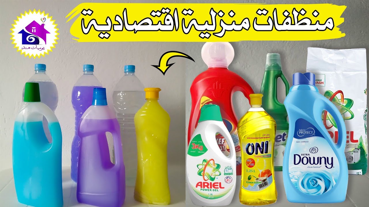 صنع منظفات منزلية😱أفكار ونصائح للتنظيف (حيل جنونية للبيت جربها لمنزلك)