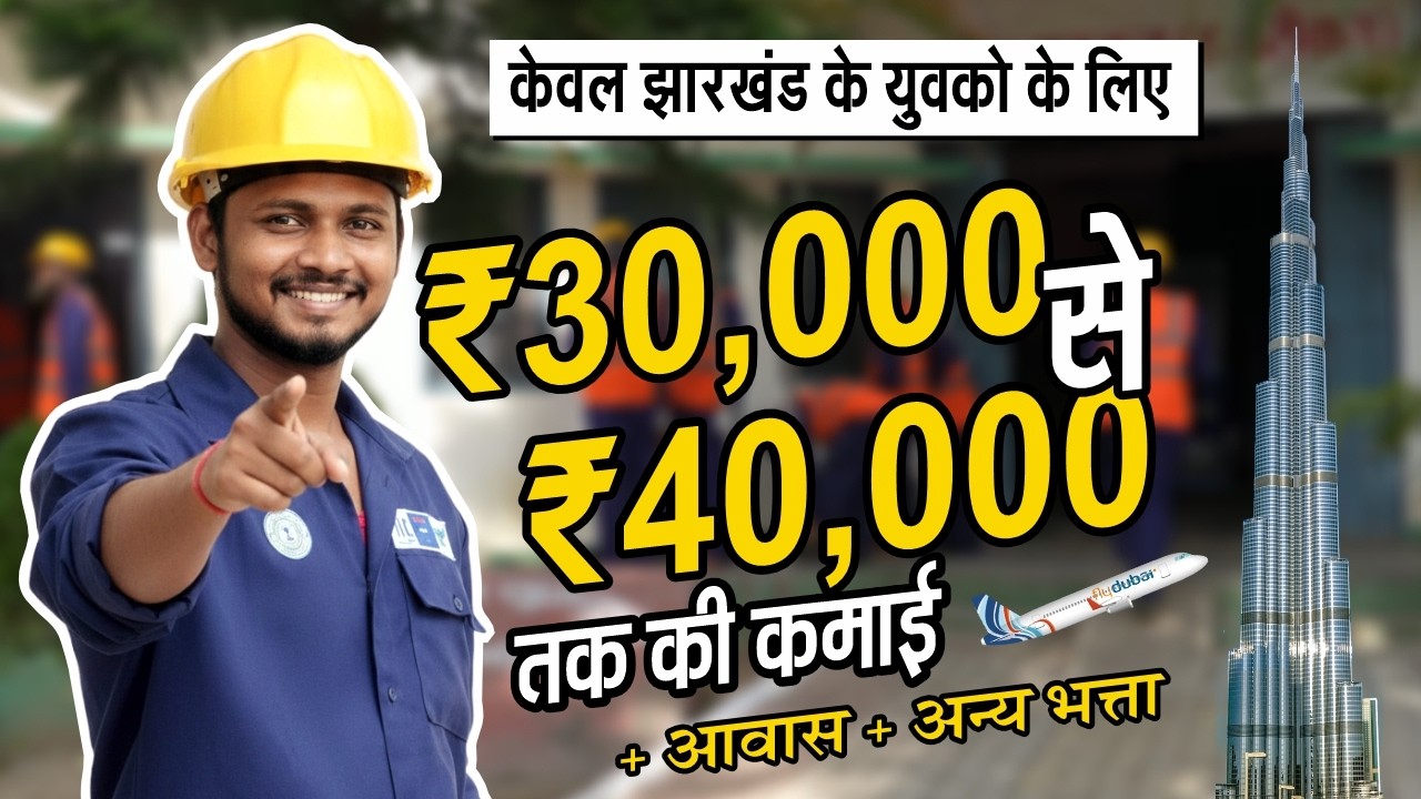 कल्याण गुरुकुल हजारीबाग: मात्र 90 दिनों में सुनहरा भविष्य