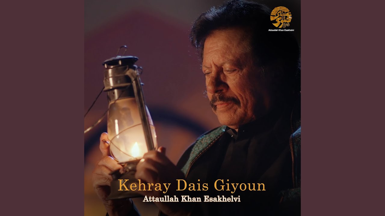 Kehray Dais Giyoun