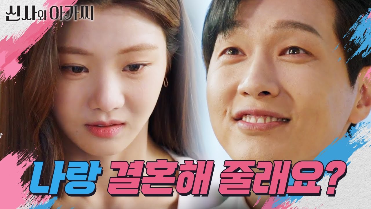 ♥나랑 결혼해 줄래요?♥ 프러포즈를 하는 지현우! 과연 이세희 대답은~?? [신사와 아가씨] | KBS 220327 방송