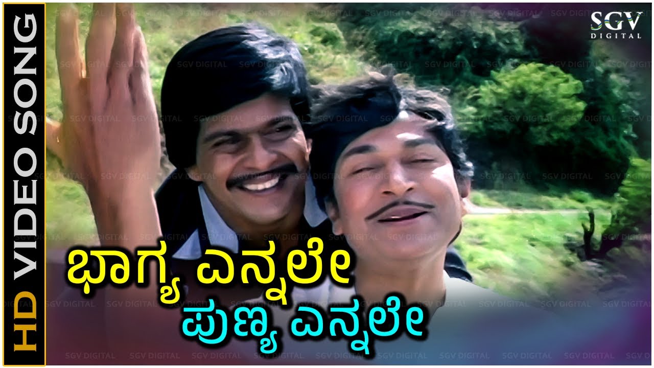 Bhagya Ennale Punya Ennale Video Song - Apoorva Sangama Movie | Dr Rajkumar | Shankarnag